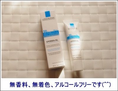 ラロッシュポゼ　皮膚科おすすめ