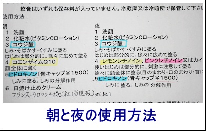 軟膏　コスメ１