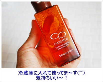サイクルプラス　ナリス