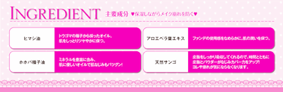 ２４Hコスメ