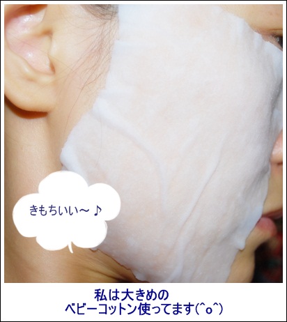 コットンパック中
