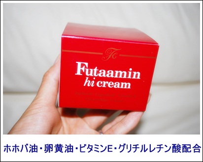 フタアミン　アトピー