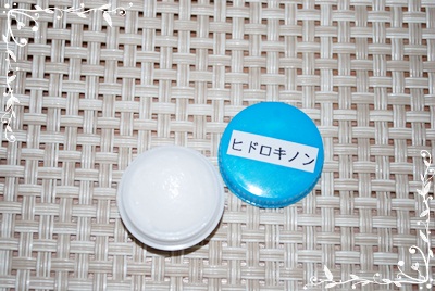 ヒドロキノン　コスメ1