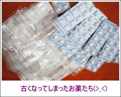 薬　コスメ1