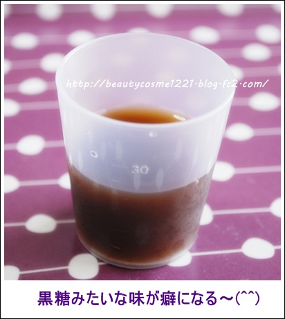ベジライフ酵素液