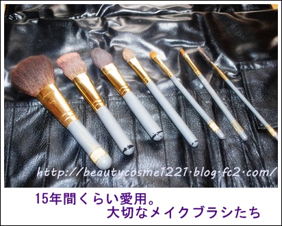 メイクブラシ美容部員