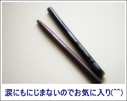 アイライナー
