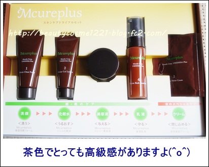 エムキュアプラス
