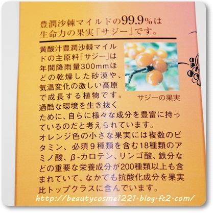 サジージュース