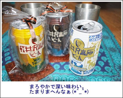 ビール　コスメ１