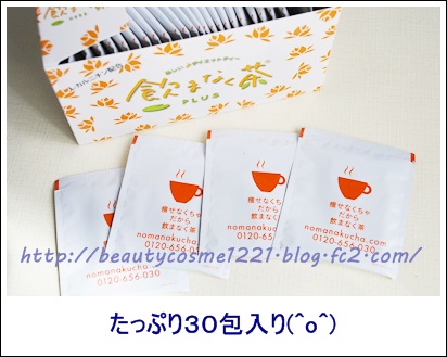 飲まなく茶