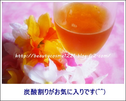 お嬢様酵素