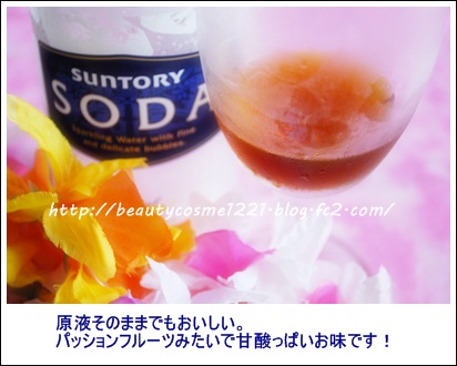 お嬢様酵素