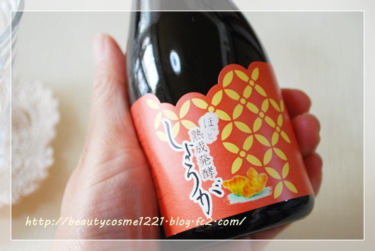 ほっと熟成発酵生姜　口コミ