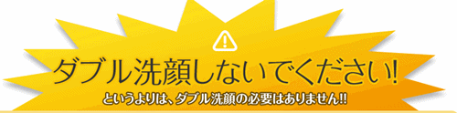 マナラ　クレンジング　ダブル洗顔