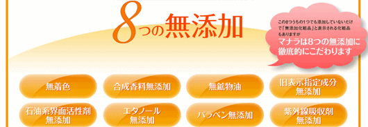 マナラ　クレンジング　無添加　敏感肌