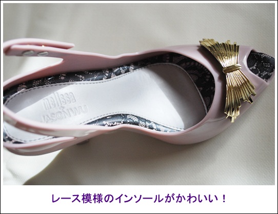 メリッサ　パンプス　通販
