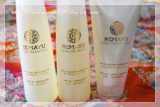 REMAYU（リマーユ）ヘアケア